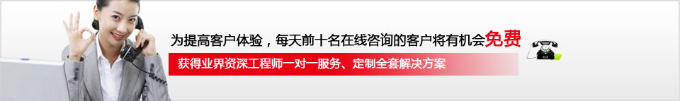 咨詢熱線 咨詢熱線